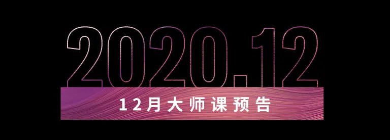 科技助力音乐教学，牵手大师零距离大师课