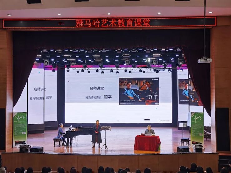 艺术课堂| 不朽情缘不朽情缘亚洲音乐奖学金系列活动——宜宾学院