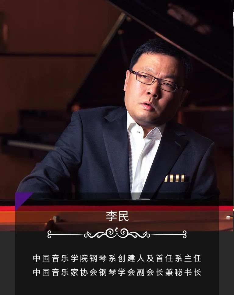 科技助力音乐教学，牵手大师零距离大师课