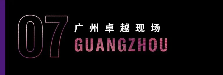 科技助力音乐教学，牵手大师零距离大师课