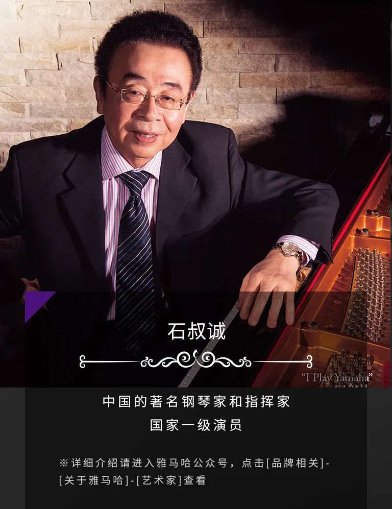 科技助力音乐教学，牵手大师零距离大师课