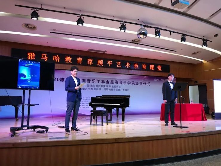 艺术课堂| 不朽情缘不朽情缘亚洲音乐奖学金系列活动——星海音乐学院
