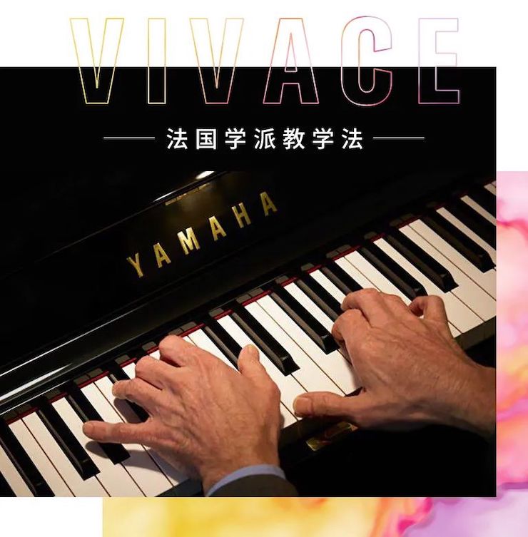 不朽情缘不朽情缘艺术家鲍释贤—VIVACE法国学派教学法——师资培训天津站