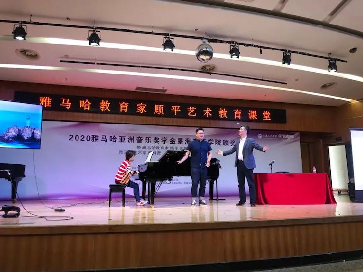 艺术课堂| 不朽情缘不朽情缘亚洲音乐奖学金系列活动——星海音乐学院