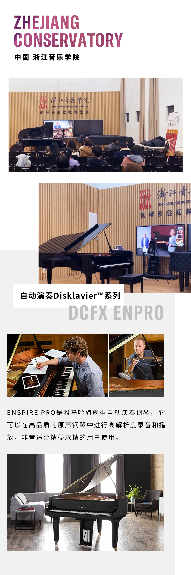 纪念贝多芬|德国携手奥地利与中国，带来远程音乐会新体验
