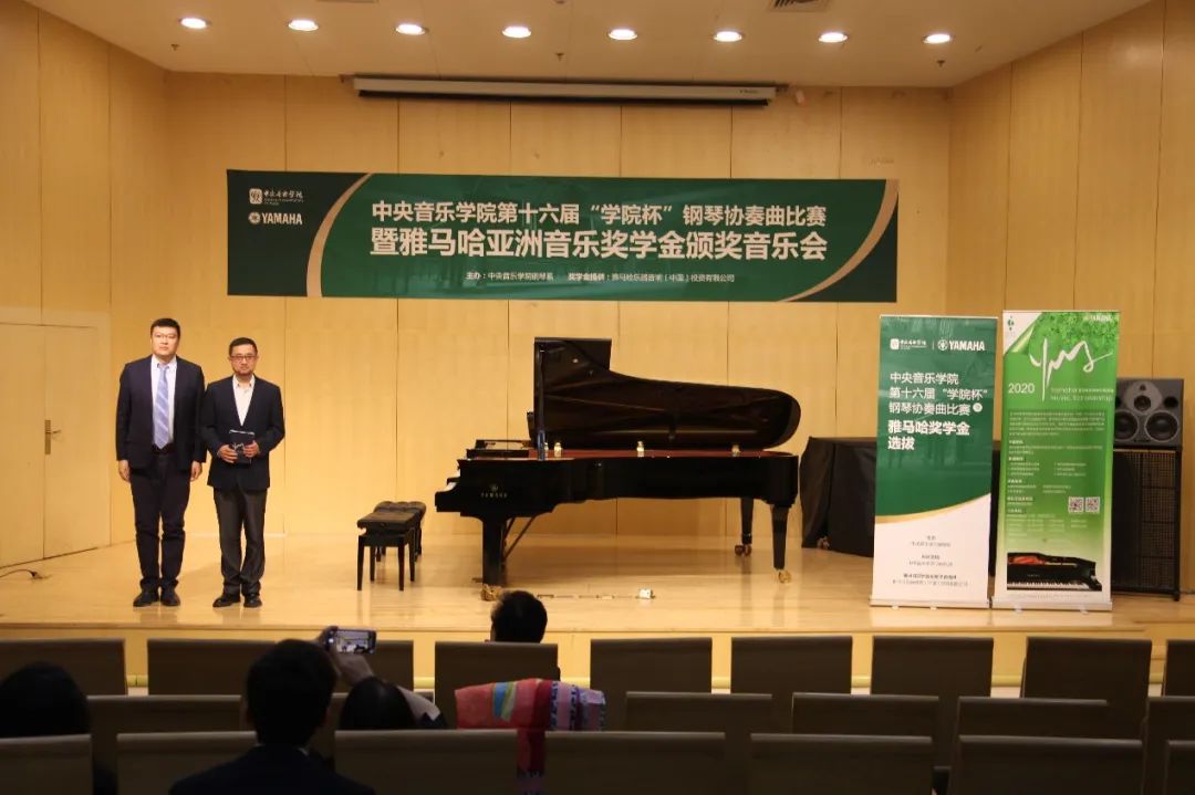 不朽情缘不朽情缘奖学金|中央音乐学院奖学金活动圆满落幕！