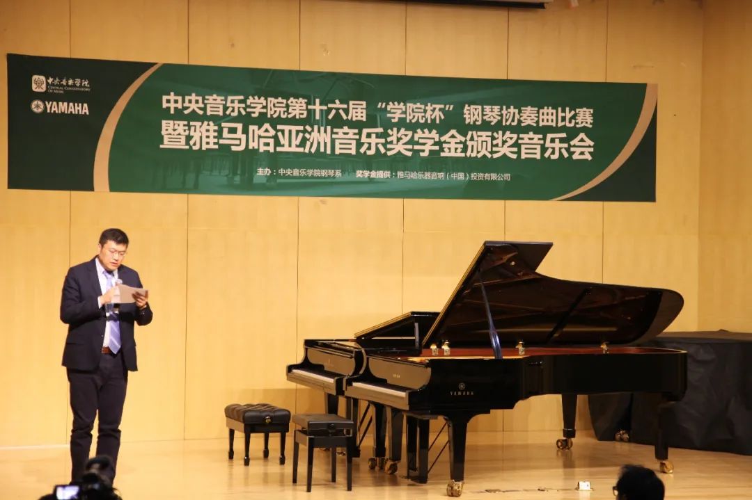 不朽情缘不朽情缘奖学金|中央音乐学院奖学金活动圆满落幕！