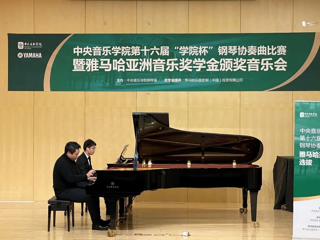 不朽情缘不朽情缘奖学金|中央音乐学院奖学金活动圆满落幕！