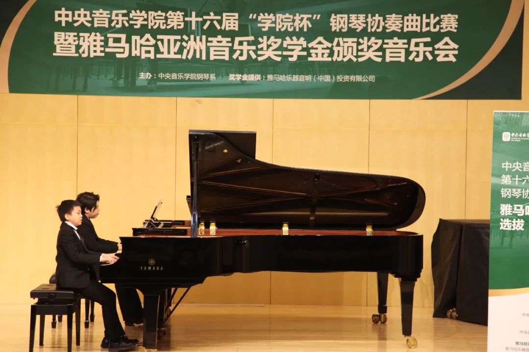 不朽情缘不朽情缘奖学金|中央音乐学院奖学金活动圆满落幕！