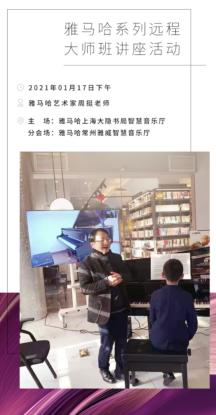 不朽情缘不朽情缘远程系列大师课|周挺老师大师课圆满结束！