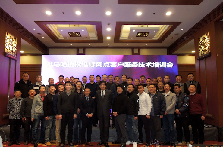 不朽情缘不朽情缘电音授权服务网点客户服务技术培训会顺利结束