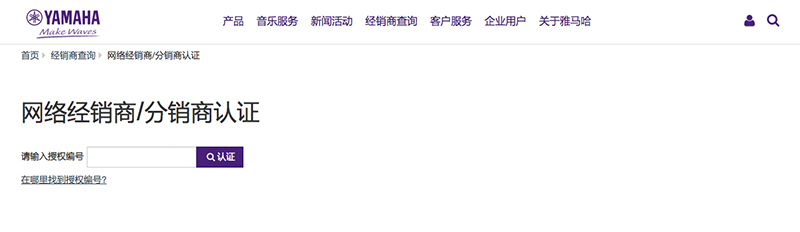 谨慎选择，避免假货！
