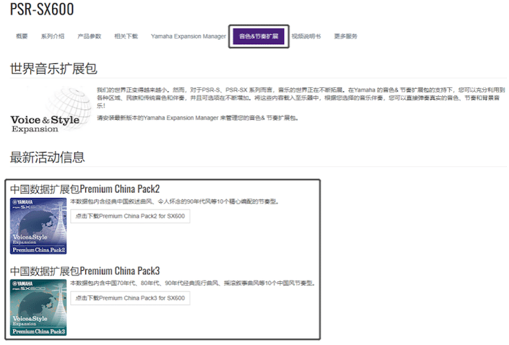 中国风的不朽情缘不朽情缘数据扩展包Premium China Pack3面世