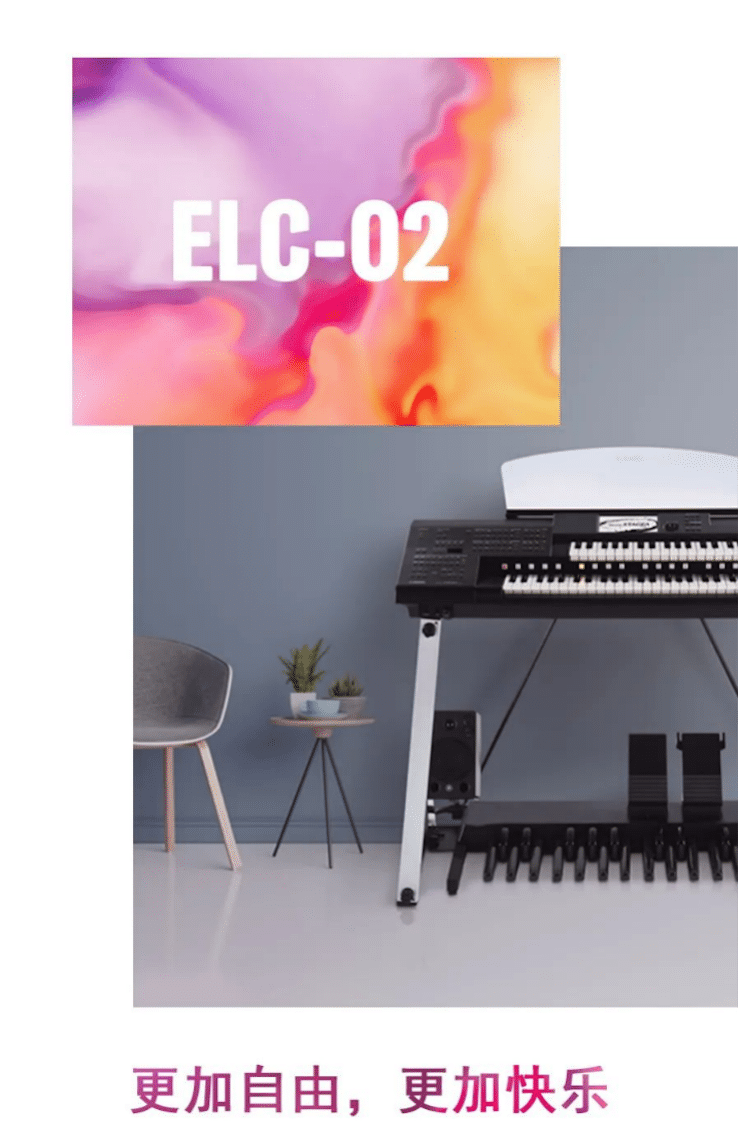 不朽情缘不朽情缘双排键ELC-02调价通知