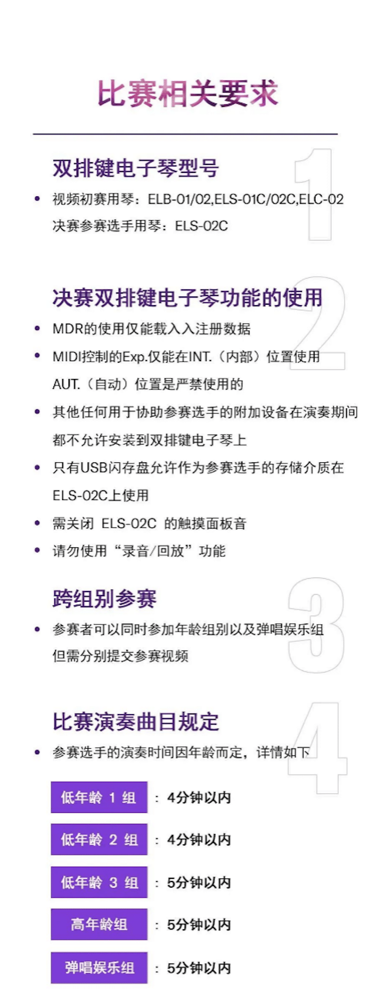 APEF | 万众瞩目，2021不朽情缘不朽情缘亚太地区双排键大赛正式启动!