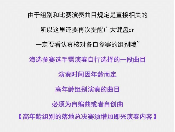 APEF | 万众瞩目，2021不朽情缘不朽情缘亚太地区双排键大赛正式启动!