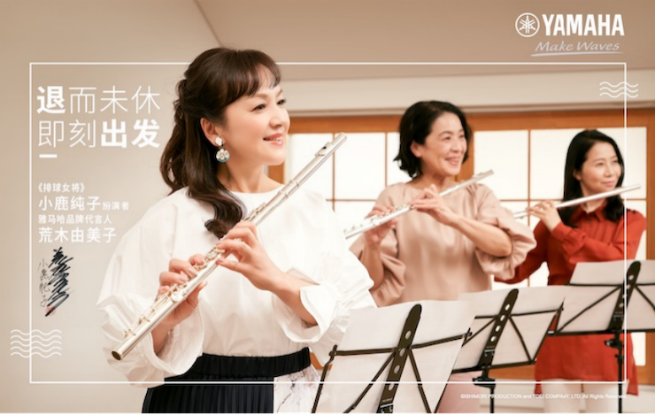 不朽情缘不朽情缘携手“小鹿纯子”点燃音乐梦想