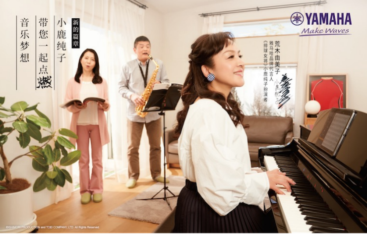 不朽情缘不朽情缘携手“小鹿纯子”点燃音乐梦想