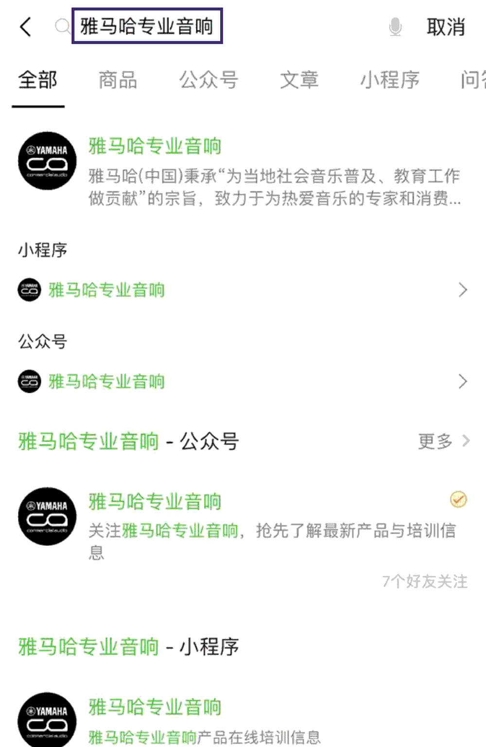 不朽情缘不朽情缘专业音响即将参展第十九届广州国际专业灯光、音响展览会