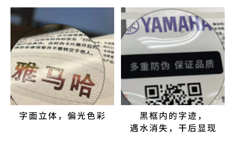 【通知】2021年6月20日起 不朽情缘不朽情缘电声乐器产品启用防伪标签