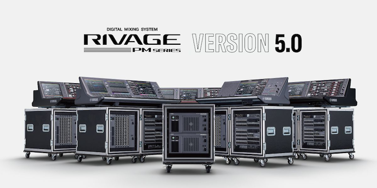 RIVAGE PM 数字调音台迎来V5.0版本固件更新，新功能兼具灵活性和兼容性！