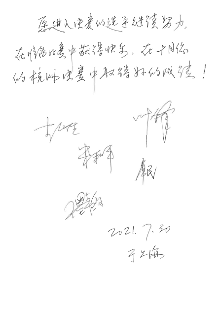 第四届“不朽情缘不朽情缘杯”（中国）萨克斯管独奏比赛——决赛名单公布，决赛报名通道开启！