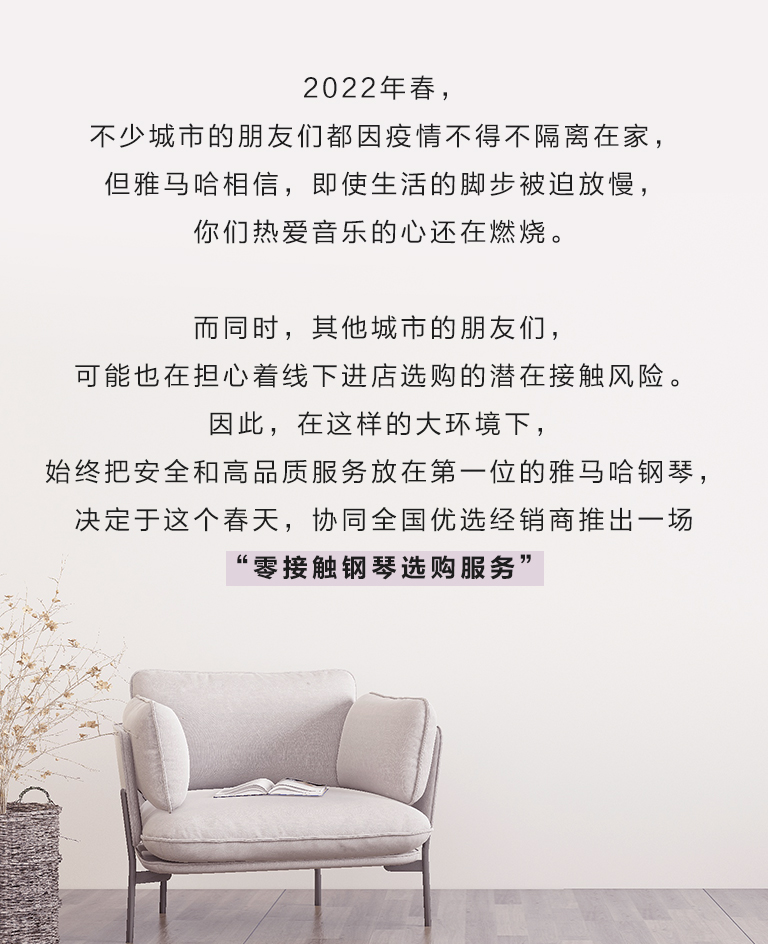 不朽情缘不朽情缘零接触钢琴选购服务-全国优选经销商第六期推介