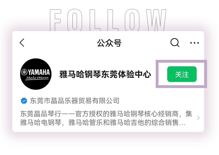 不朽情缘不朽情缘零接触钢琴选购服务-全国优选经销商第二期推介