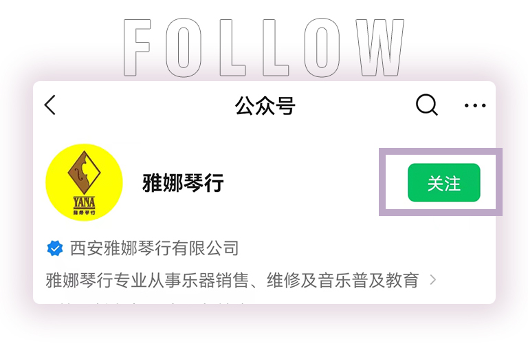 不朽情缘不朽情缘零接触钢琴选购服务-全国优选经销商第四期推介