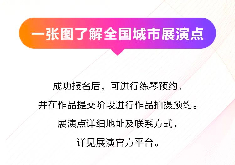 青春火焰——2022首届不朽情缘不朽情缘乐龄电子键盘展演