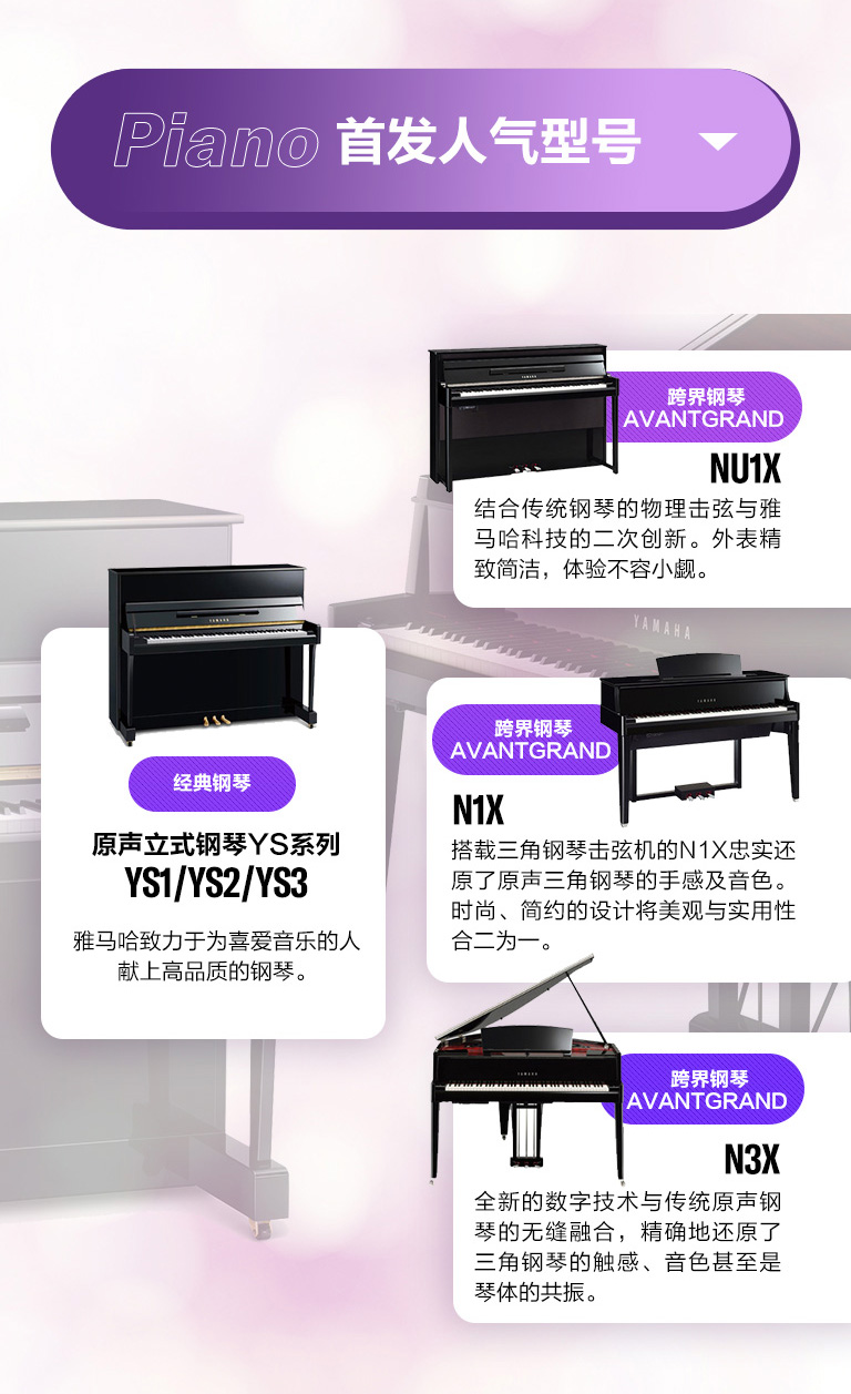 重磅官宣｜12月26日，不朽情缘不朽情缘钢琴正式入驻天猫旗舰店！