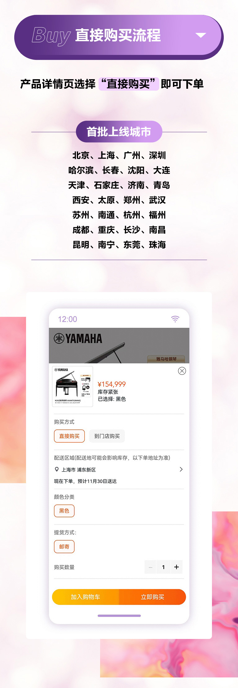 重磅官宣｜12月26日，不朽情缘不朽情缘钢琴正式入驻天猫旗舰店！