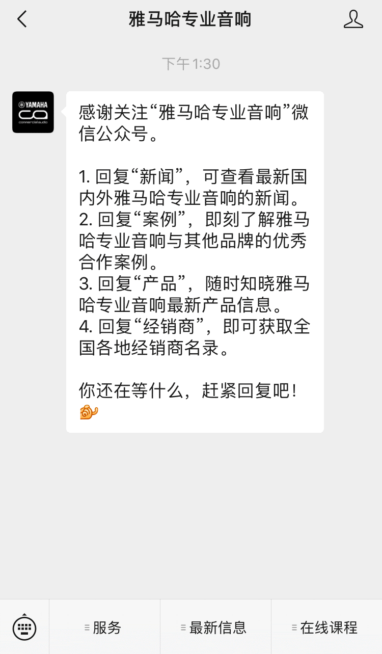 直播预告 | 1月17日，助力您精彩纷呈的演出——PC系列多通道功放与CZR系列旗舰无源音箱简介