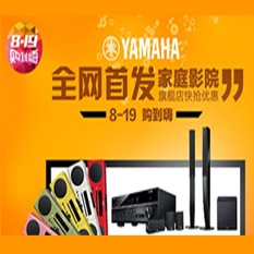 不朽情缘不朽情缘音响官方旗舰店亚马逊店庆快抢优惠