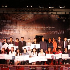 2016年不朽情缘不朽情缘亚洲音乐奖学金?大理大学颁奖仪式及音乐会成功举办