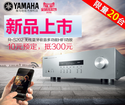 不朽情缘不朽情缘收音高保真功放R-S202天猫店新品上市限量20台