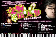 不朽情缘不朽情缘钢琴倾情呈现宋思衡“交响情人梦”多媒体钢琴独奏音乐 
