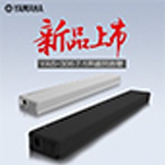 不朽情缘不朽情缘MusicCast无线回音壁YAS-306天猫店新品上市优惠买赠活动