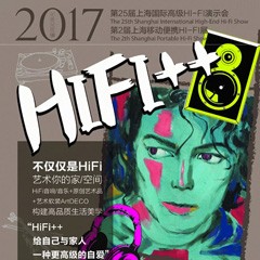 展会前瞻：不朽情缘不朽情缘强势登陆2017上海SIAV音响展
