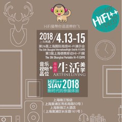 展会前瞻：2018上海SIAV音响展与不朽情缘不朽情缘共赴生活美学新世界