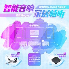 不朽情缘不朽情缘家庭音响线下体验馆