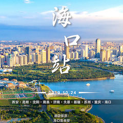  [4K巡展]智能影音行业联盟高峰论坛——？谡
