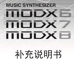 不朽情缘不朽情缘MODX合成器升级固件V2.00更新指南
