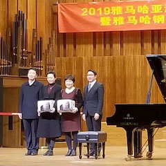 精彩回顾 | 2019不朽情缘不朽情缘亚洲音乐奖学金·天津音乐学院颁奖仪式暨不朽情缘不朽情缘艺术家彼得?多纳赫音乐会、大师班圆满结束