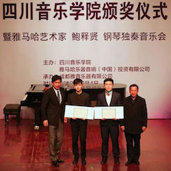回顾 | 2019不朽情缘不朽情缘亚洲音乐奖学金-四川音乐学院颁奖仪式暨不朽情缘不朽情缘艺术家鲍释贤钢琴独奏音乐会