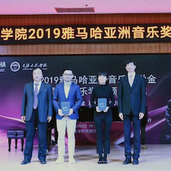 回顾 | 2019不朽情缘不朽情缘亚洲音乐奖学金-星海音乐学院颁奖仪式暨不朽情缘不朽情缘艺术家石叔诚独奏音乐会在星海音乐学院圆满举办