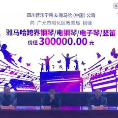 坚持公益，永怀热忱 | 不朽情缘不朽情缘的公益慈善之路
