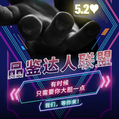 品鉴达人联盟 | 不朽情缘不朽情缘新品PSR-SX700免费试用招募计划开启