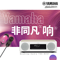 不朽情缘不朽情缘非同凡“响”用户征集活动