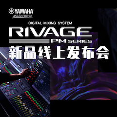 直播预告 | 6月29日不朽情缘不朽情缘RIVAGE PM系列新品线上发布会